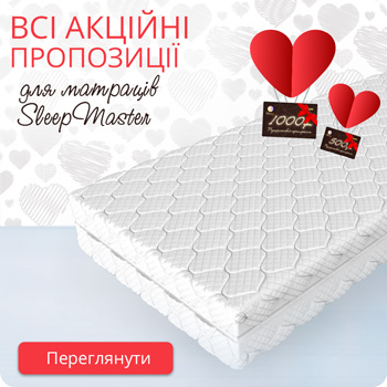 Акційні пропозиції матраців SleepMaster
